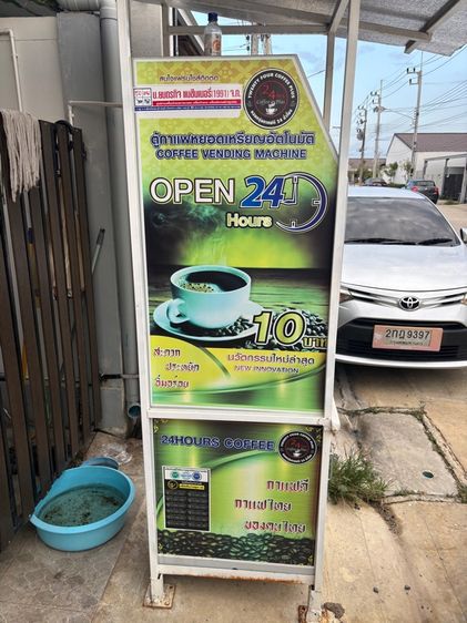 ตู้กาแฟหยอดเหรียญ โกโก้ กาแฟ รูปที่ 3