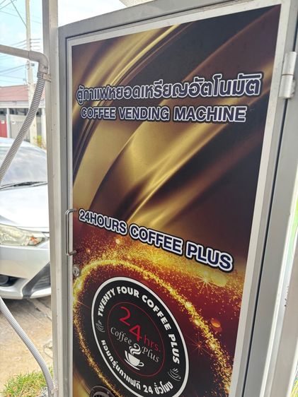 ตู้กาแฟหยอดเหรียญ โกโก้ กาแฟ รูปที่ 4