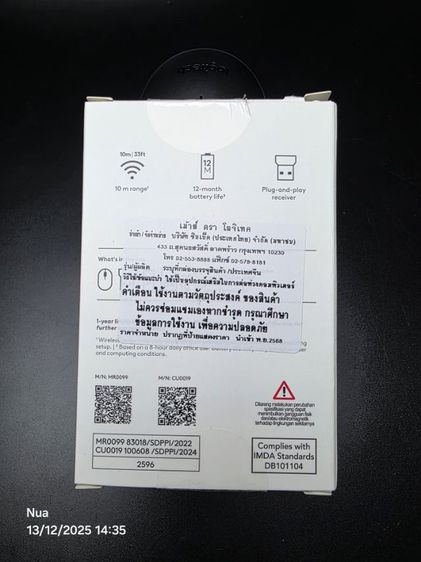 ขายเมาส์ไร้สาย Logitech B170 ของใหม่
​รายละเอียด:
• ​ขายเมาส์ Logitech B170 Wireless Mouse
• ​สภาพ: ของใหม่ ไม่ได้ใช้งาน
 รูปที่ 7