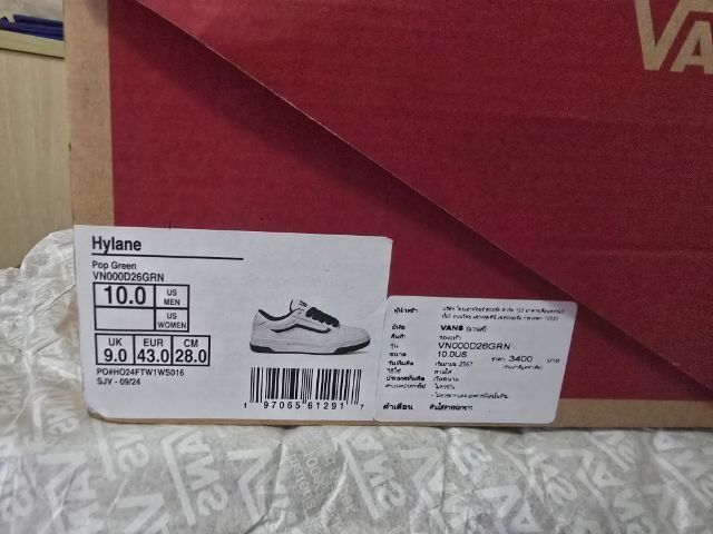 VANS Hylane POP Green เบอร์43 รูปที่ 2