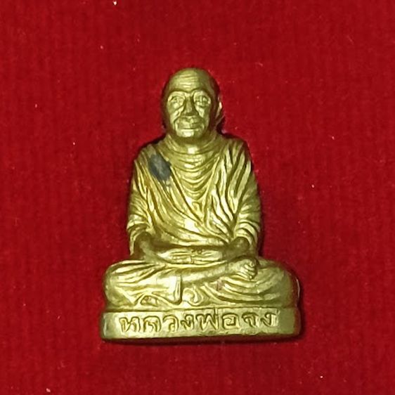  รูปเหมือนปั๊ม หลวงพ่อจง รุ่น จงเจริญ รูปที่ 2