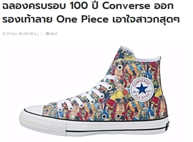 Converse One peach มือ2  เบอร์ 43 ฉลอง 100ปี รูปที่ 4