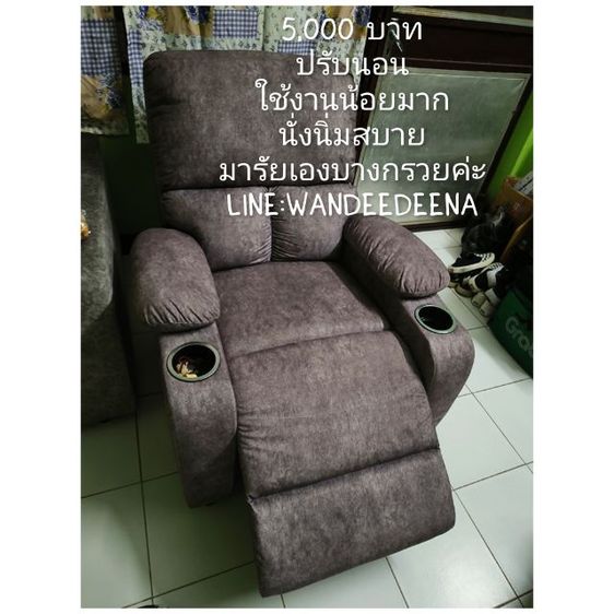 เทา ผ้า 1 ที่นั่ง โซฟาปรับนอน สภาพดีมาก ใช้งานน้อยมาก