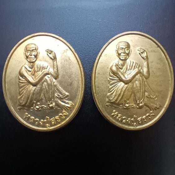เหรียญหลวงปู่สรวง รุ่น1 เทวดาอากู เหรียญละ 600  รูปที่ 2