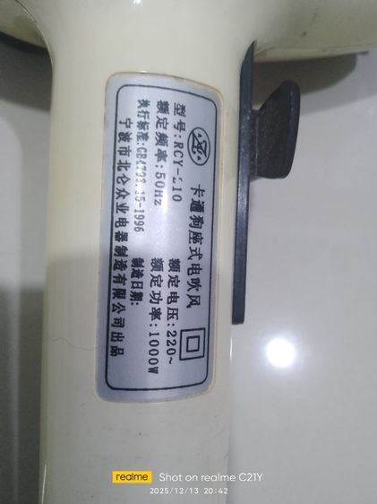 ไดร์เป่าผม สนูปปี้ 1000 w รูปที่ 6