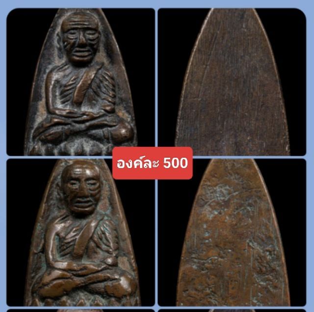หลวงปู่ทวด 3 องค์ 1000