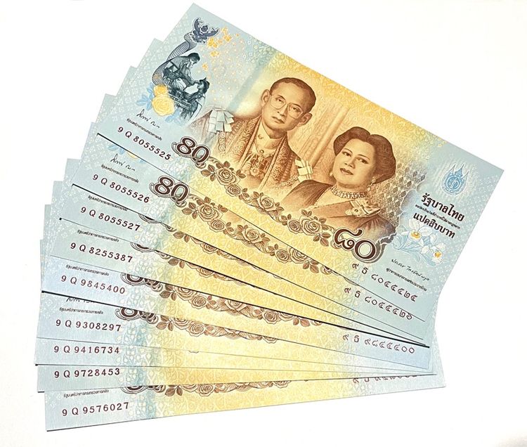 ธนบัตรที่ระลึก 80 บาท สมเด็จพระนางเจ้าสิริกิตต์ สภาพไม่ผ่านใช้ พร้อมปก รูปที่ 5