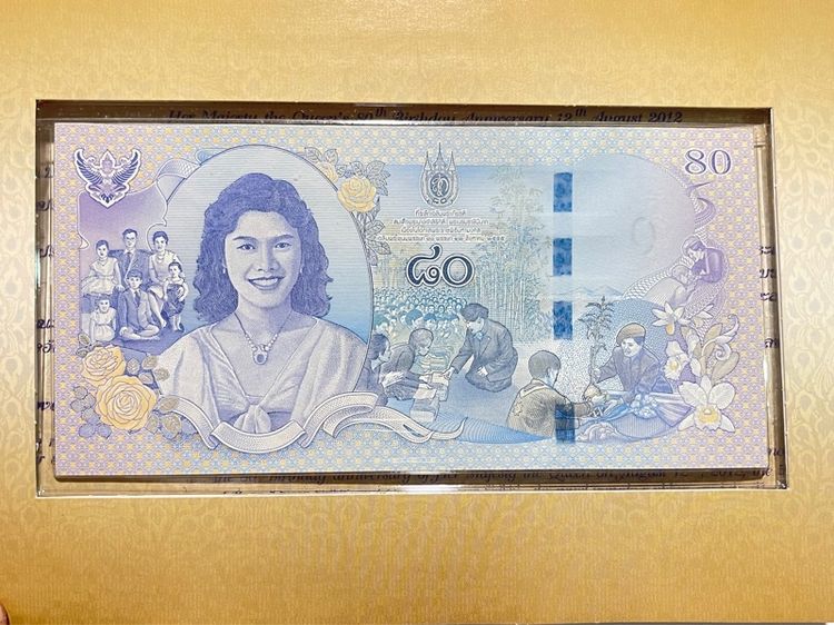 ธนบัตรที่ระลึก 80 บาท สมเด็จพระนางเจ้าสิริกิตต์ สภาพไม่ผ่านใช้ พร้อมปก รูปที่ 2