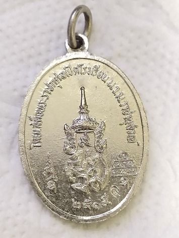 เจ้าคุณนรฯ  นวมราชานุสรณ์ ปี 2515 เนื้ออัลปาก้า รูปที่ 3