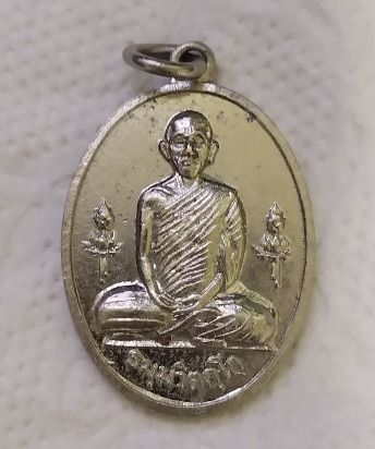 เจ้าคุณนรฯ  นวมราชานุสรณ์ ปี 2515 เนื้ออัลปาก้า รูปที่ 5