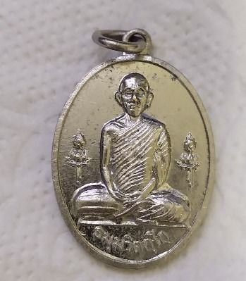 เจ้าคุณนรฯ  นวมราชานุสรณ์ ปี 2515 เนื้ออัลปาก้า รูปที่ 2