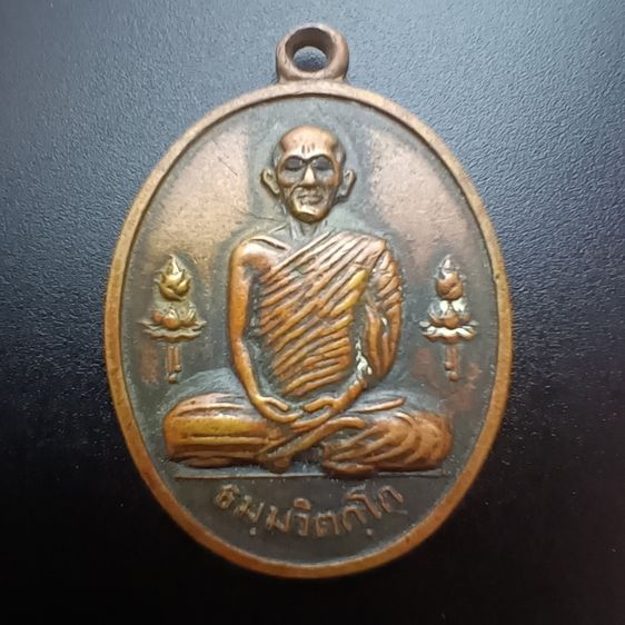 เจ้าคุณนร นวมราชานุสรณ์ ปี 2515 เนื้อทองเเดง รูปที่ 2