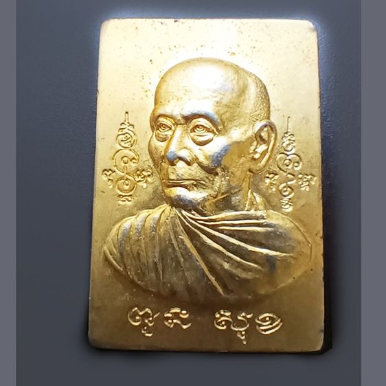 หลวงพ่อพูล วัดไผ่ล้อม หลังหนุมานหกกร เนื้อกะไหล่ทอง รูปที่ 2