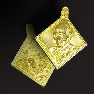เหรียญหลวงพ่อรวยรุ่น รวยเจริญพร พ.ศ. 2563 (ไตรมาส 63)