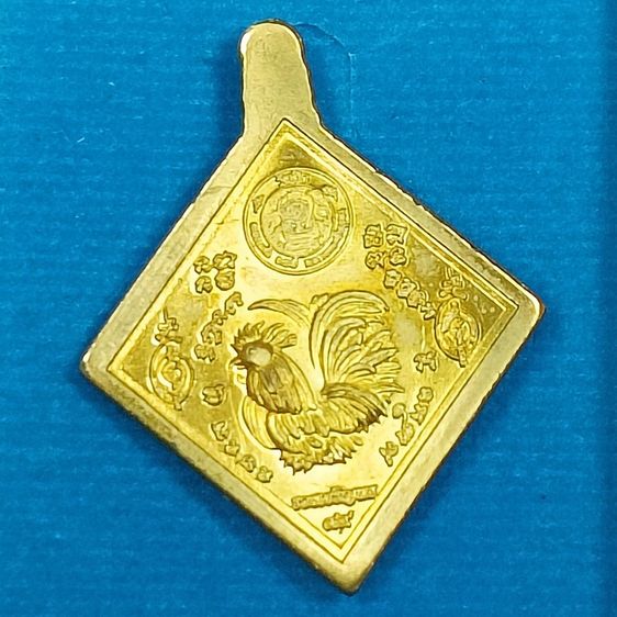 เหรียญหลวงพ่อรวยรุ่น รวยเจริญพร พ.ศ. 2563 (ไตรมาส 63) รูปที่ 4