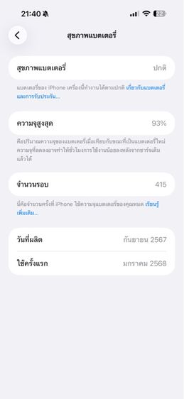 I phone 16 pro max 265 gb รูปที่ 8