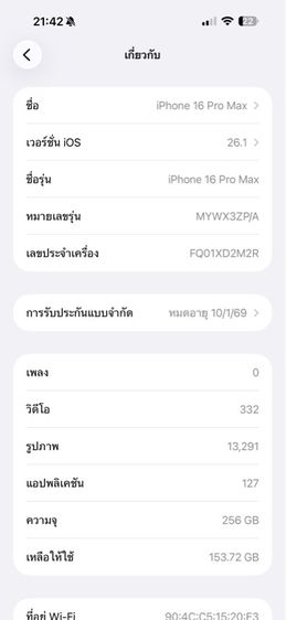 I phone 16 pro max 265 gb รูปที่ 7