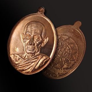 เหรียญหลวงพ่อรวย รุ่นรวยคูณทอง ปี 58