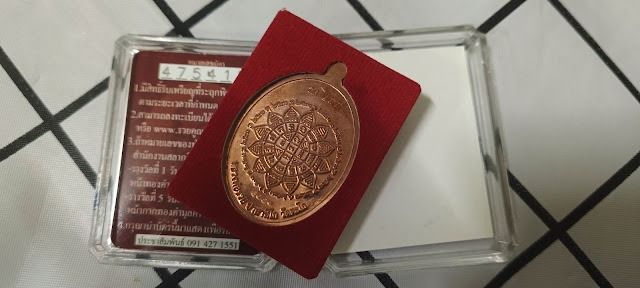 เหรียญหลวงพ่อรวย รุ่นรวยคูณทอง ปี 58 รูปที่ 6