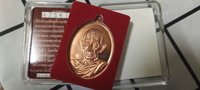 เหรียญหลวงพ่อรวย รุ่นรวยคูณทอง ปี 58 รูปที่ 2