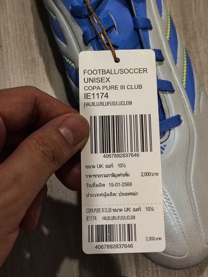Addidas Copa Pure 3 มือ2 สภาพดี รูปที่ 3