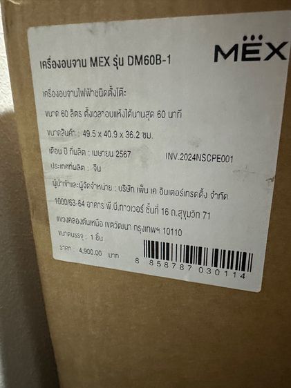 เครื่องอบจาน รูปที่ 3