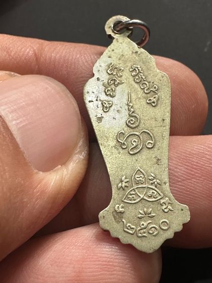 เหรียญแม่ย่า สุโขทัย รูปที่ 2