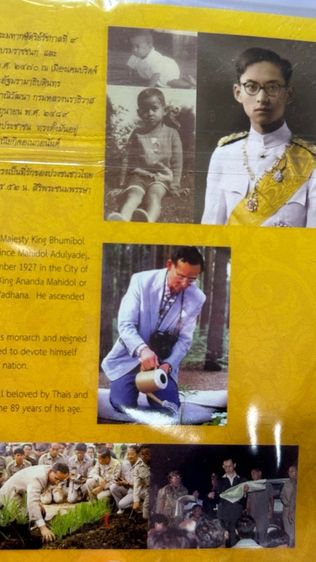 เหรียญที่ระลึก ร.9 รูปที่ 2