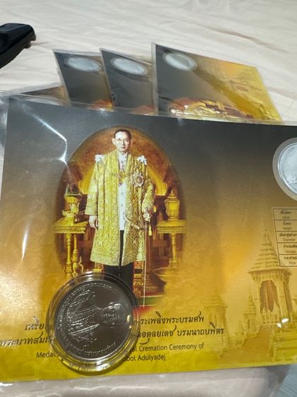 เหรียญที่ระลึก ร.9