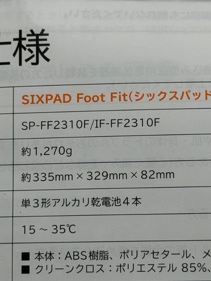 SIXPAD Foot Fit กระตุ้นกล้ามเนื้อขาและเท้า อุปกรณ์เพื่อสุขภาพจากญี่ปุ่น

โดยบริษัท MTG Japan 
ผู้ผลิตอุปกรณ์ฟิตเนสและบำรุงกล้ามเนื้อชื่อดัง รูปที่ 6