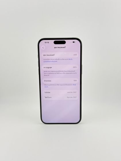 iPhone 15 ProMax 256gb สุขภาพแบต89 รูปที่ 3