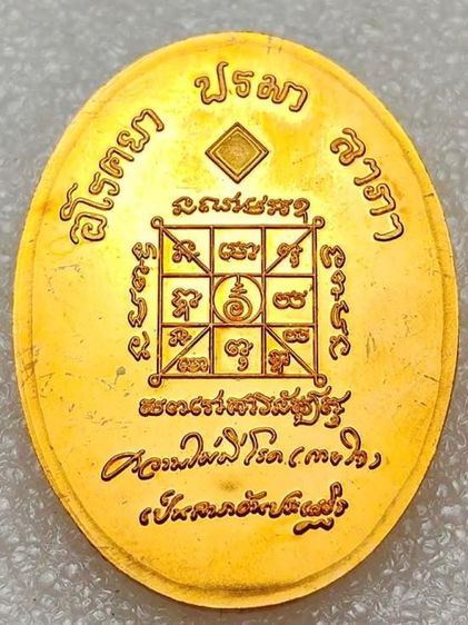 .ประกันเเท้ เหรียญหมอชีวกโกมารภัจจ์ พระอาจารย์คลังแสง สำนักสงฆ์เขากุฏิ จ.สงขลา รูปที่ 2