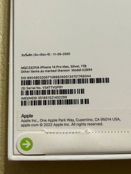 IPhone 14 promax 1tb รูปที่ 5