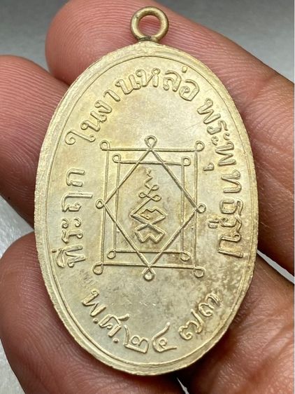เหรียญหลวงพ่ออี๋ลงยา หน้ากากทอง รูปที่ 2