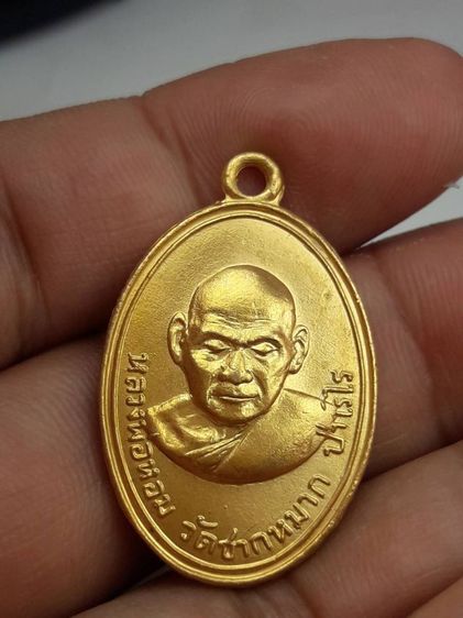 aเหรียญหลวงพ่อหอมวัดชากหมาก