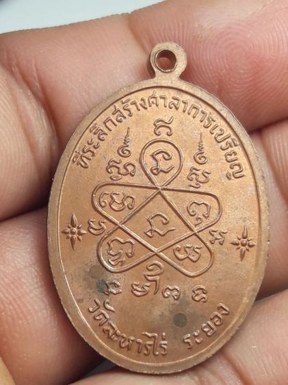 1เหรียญหลวงปู่ทิม รูปที่ 3