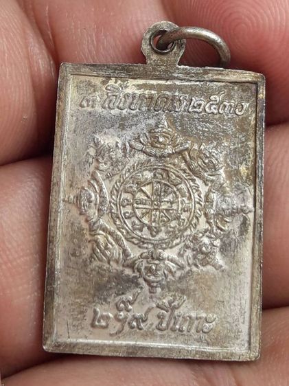 n เหรียญจตุคามรามเทพ รูปที่ 2