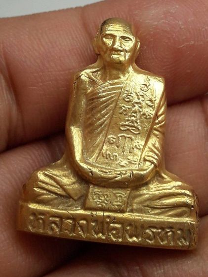 n รูปเหมือนปั๊มหลวงพ่อพรหมวัดช่องแค