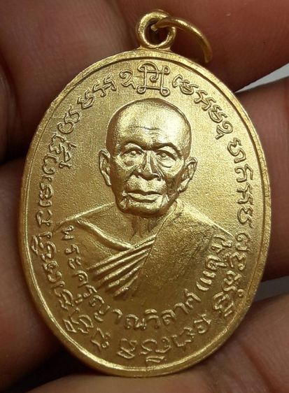 เหรียญหลวงพ่อแดงวัดเขาบันไดอิฐ