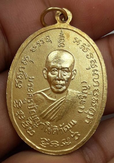 เหรียญหลวงพ่อแดงวัดเขาบันไดอิฐ รูปที่ 2