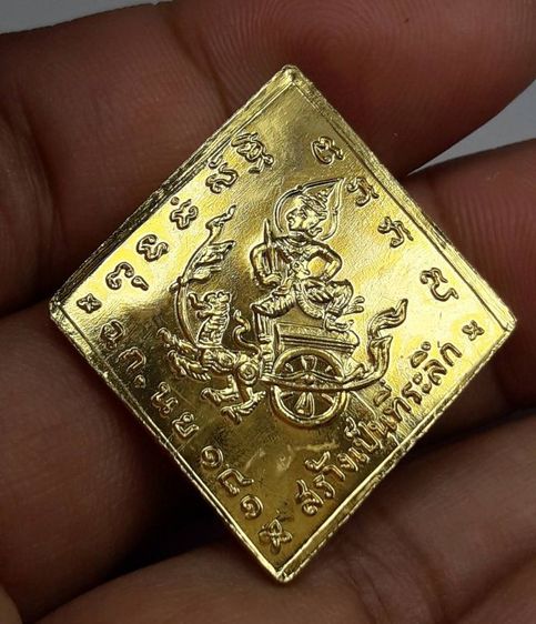 เหรียญกรมหลวงชุมพรเขตอุดมศักดิ์หลวงปู่ทิมวัดละหารไร่ปลุกเสกชุดกรรมการ รูปที่ 3