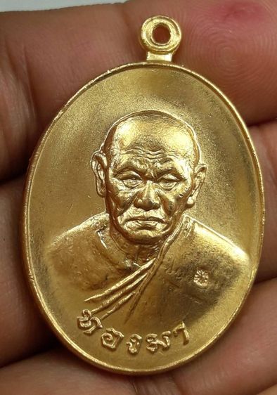 dเหรียญหลวงปู่ทองมาวัดสว่างท่าสี