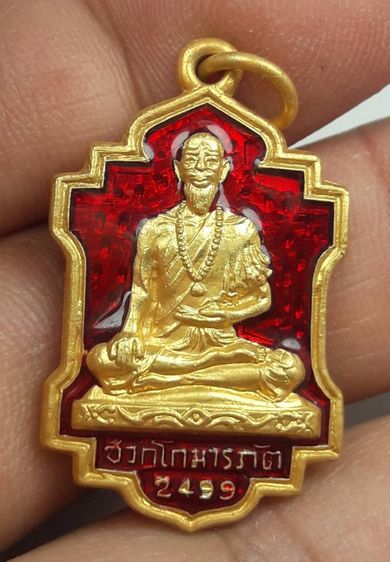 เหรียญพ่อปู่ชีวกโกมารภัจจ์