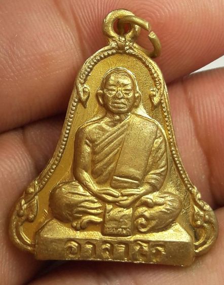 dเหรียญระฆังพระอาจารย์ฝั้นอาจาโร
