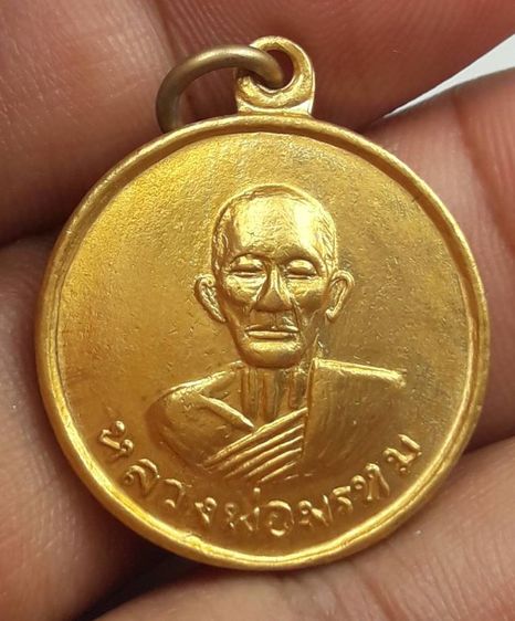 เหรียญหลวงพ่อพรหมวัดช่องแค