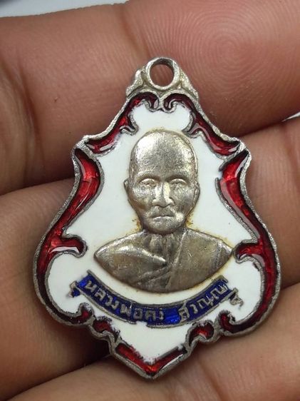 dเหรียญหลวงพ่อคงวัดซำป่างาม