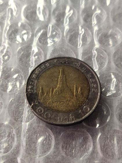 เหรียญ 10 บาทปี 2555 error          รูปที่ 2