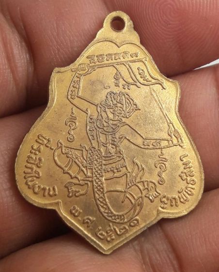 dเหรียญหลวงพ่อกวยหลังหนุมาน รูปที่ 2