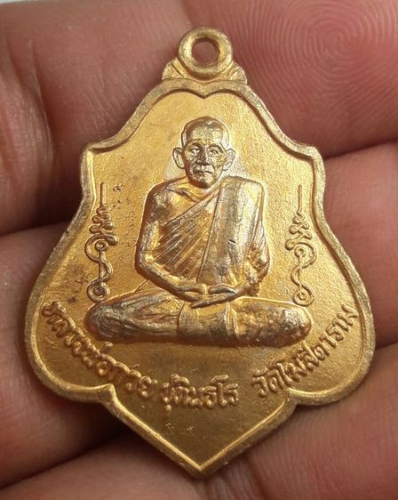 dเหรียญหลวงพ่อกวยหลังหนุมาน