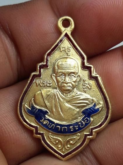 kk เหรียญหลวงพ่อรุ่งวัดท่ากระบือ